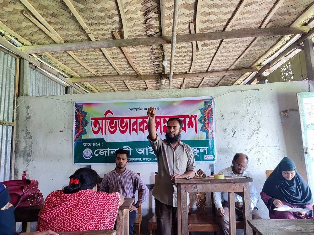 অভিভাবক সমাবেশ ২